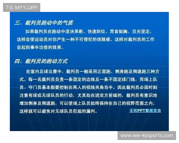 足球裁判在基层推广中建立在线案例库、模拟评分与晋升通道促进裁判发展 足球裁判在基层推广中建立在线案例库、模拟评分与晋升通道促进裁判发展